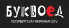 Скидка 10% на заказы от 1 000 рублей + бонусные баллы на счет! - Калязин