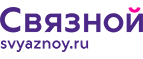 Скидка 3 000 рублей на iPhone X при онлайн-оплате заказа банковской картой! - Калязин